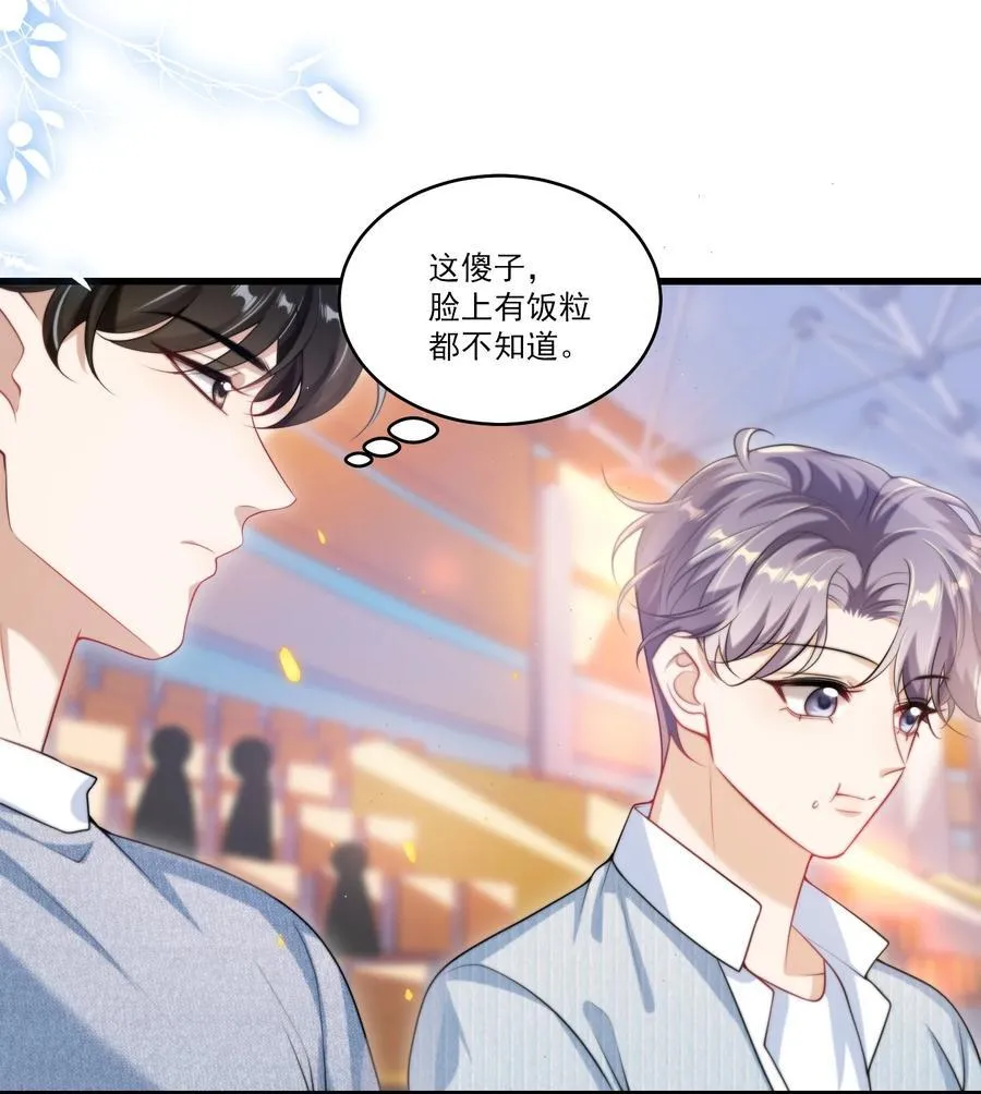 078 这是什么豌豆公主的娇嫩皮肤！ 第18页