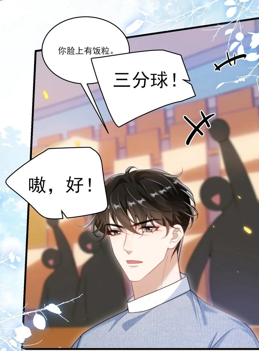 078 这是什么豌豆公主的娇嫩皮肤！ 第20页