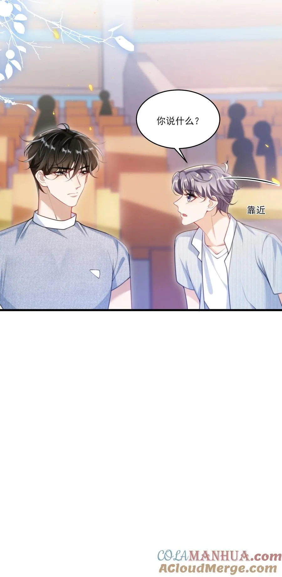 078 这是什么豌豆公主的娇嫩皮肤！ 第21页