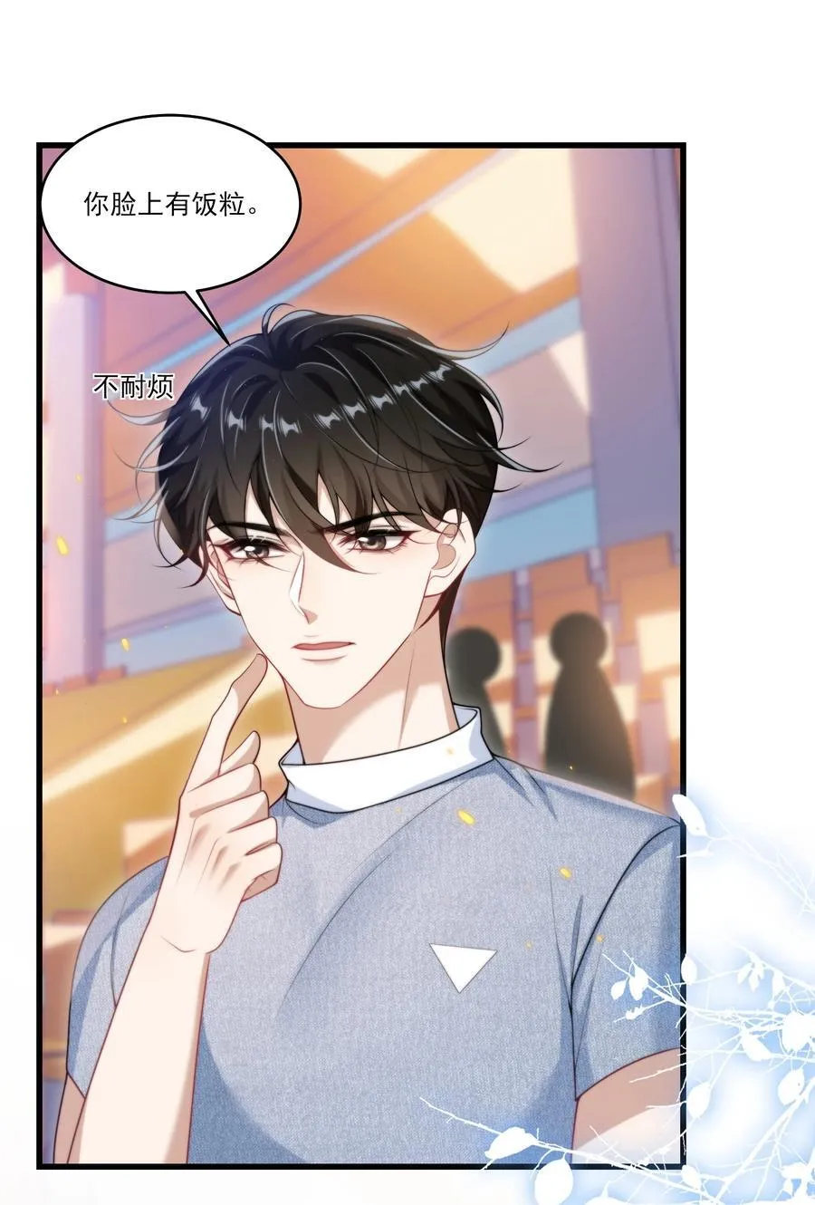 078 这是什么豌豆公主的娇嫩皮肤！ 第22页