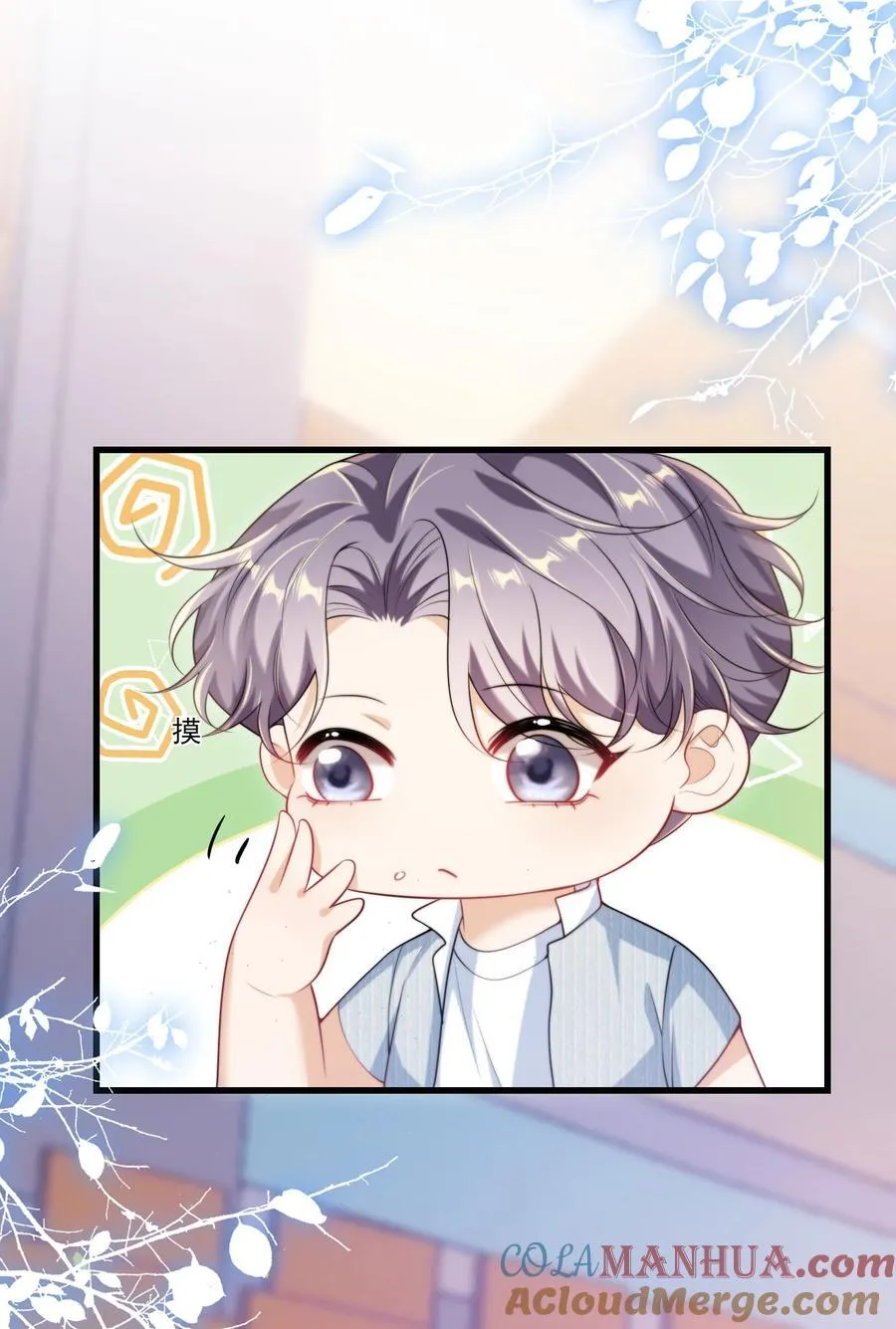 078 这是什么豌豆公主的娇嫩皮肤！ 第23页