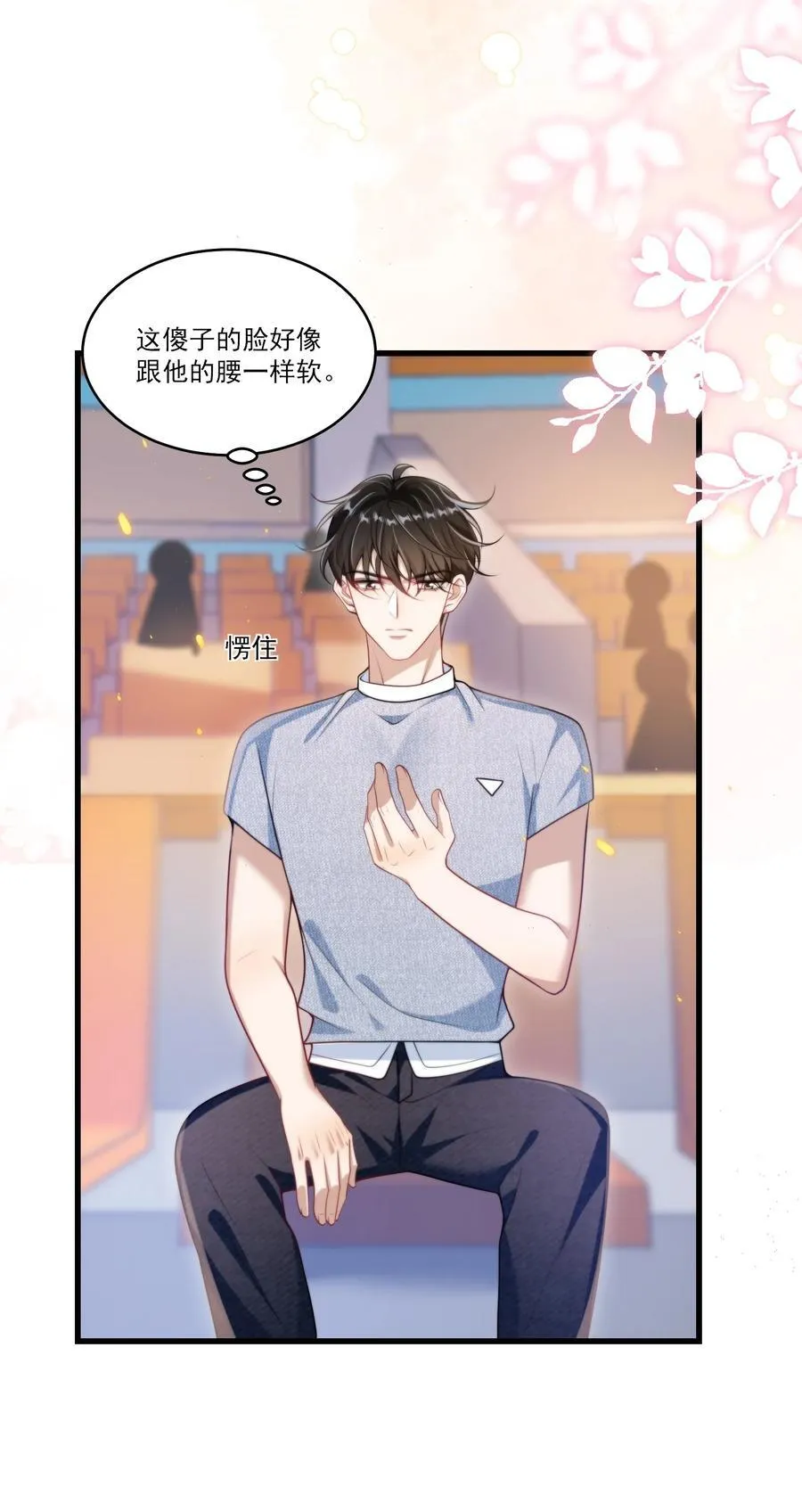 078 这是什么豌豆公主的娇嫩皮肤！ 第26页