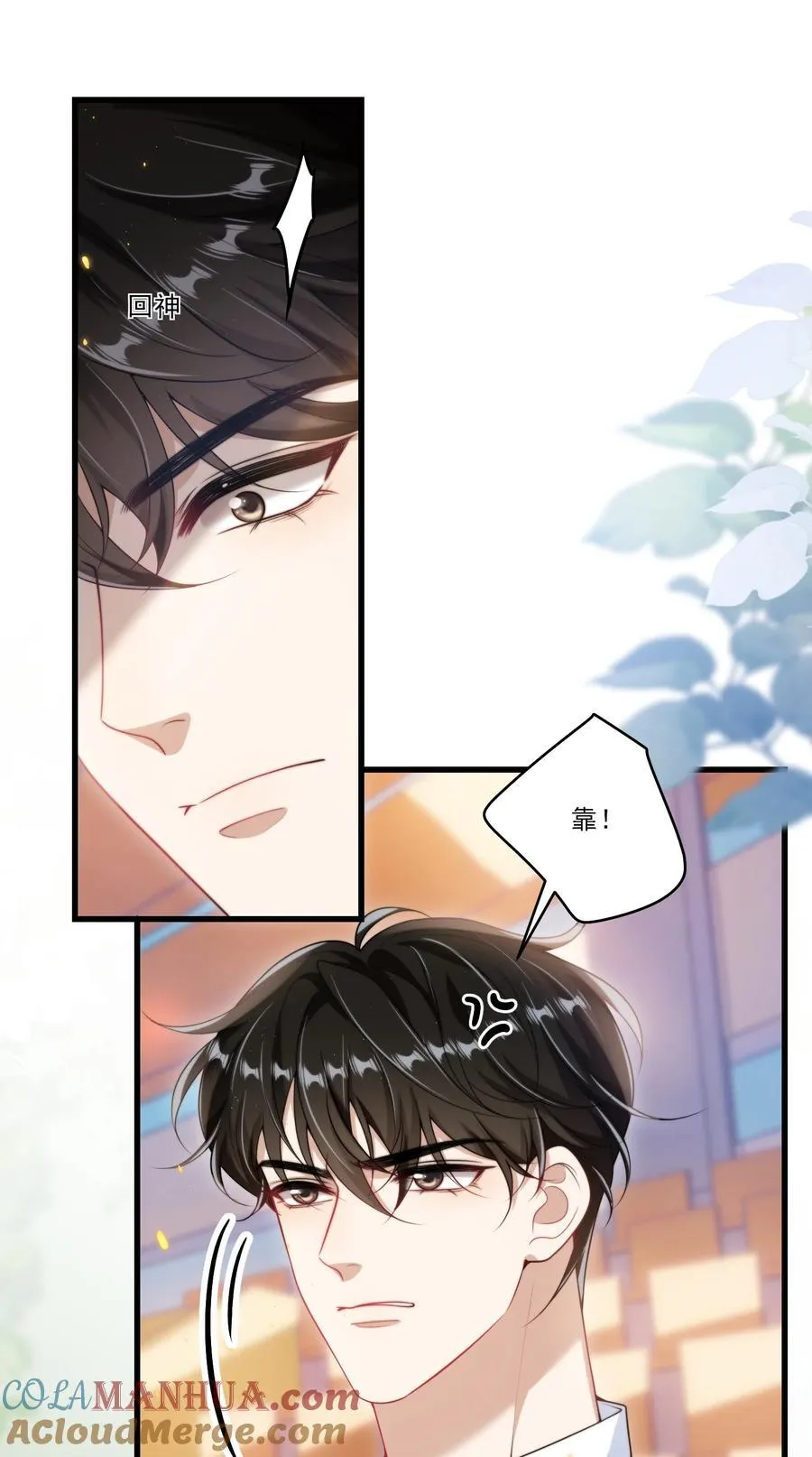 078 这是什么豌豆公主的娇嫩皮肤！ 第27页