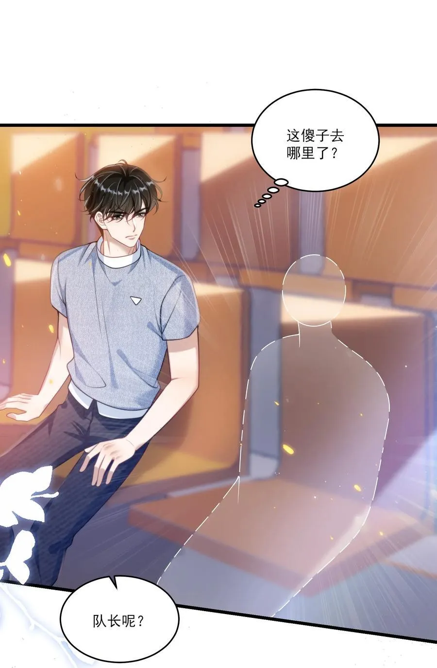 078 这是什么豌豆公主的娇嫩皮肤！ 第32页
