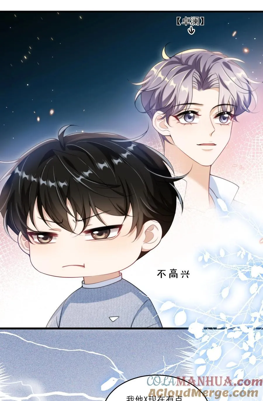 078 这是什么豌豆公主的娇嫩皮肤！ 第37页