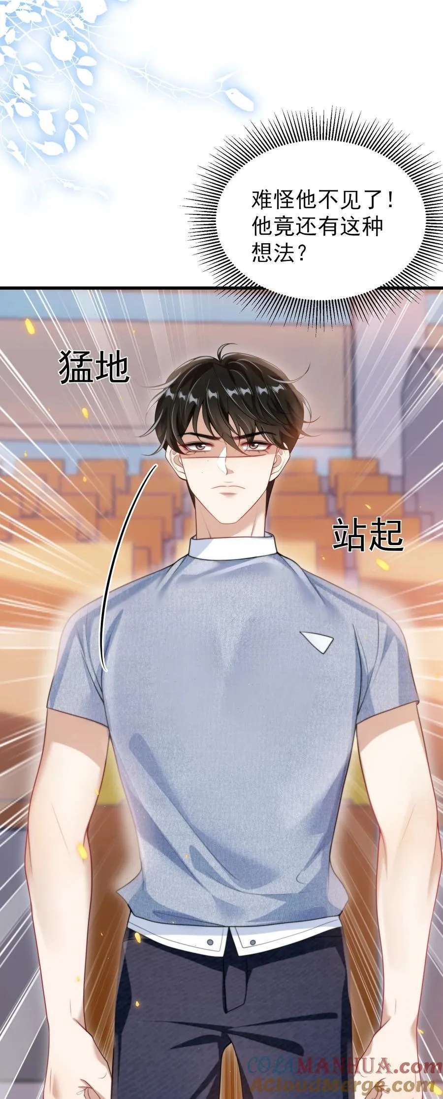 078 这是什么豌豆公主的娇嫩皮肤！ 第39页