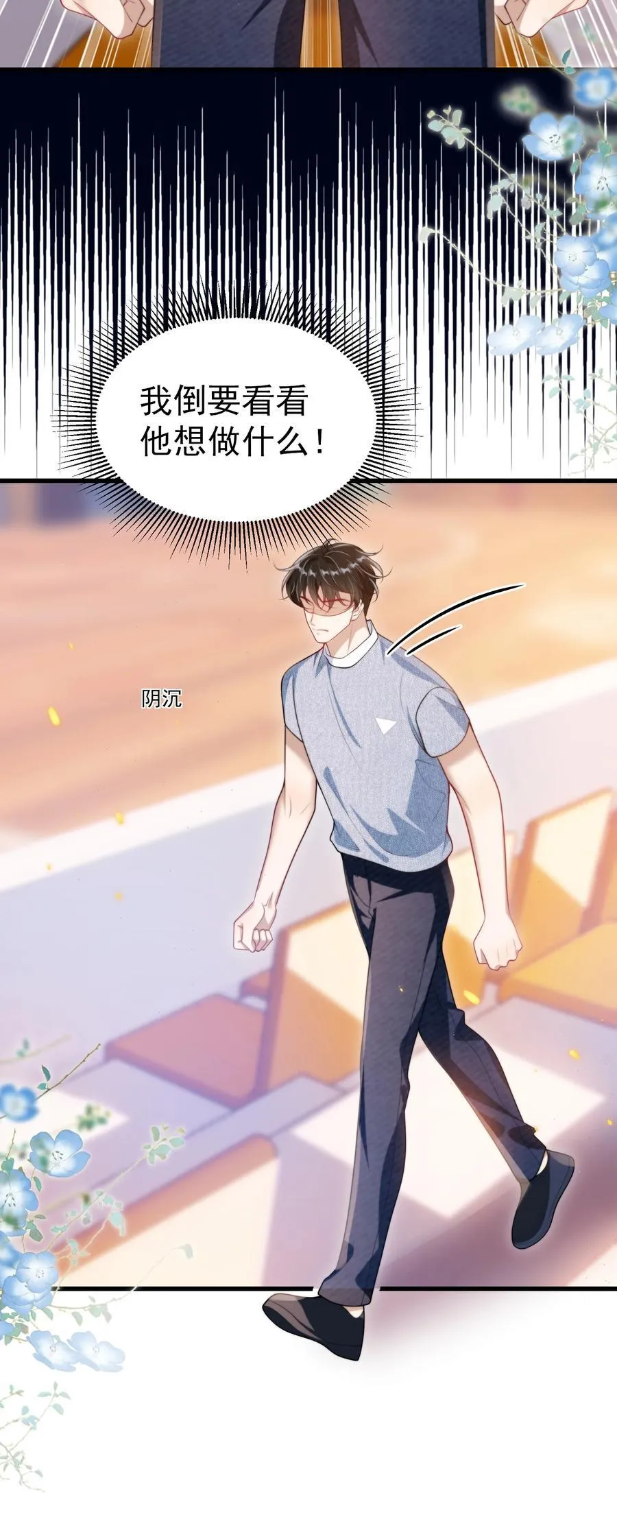 078 这是什么豌豆公主的娇嫩皮肤！ 第40页