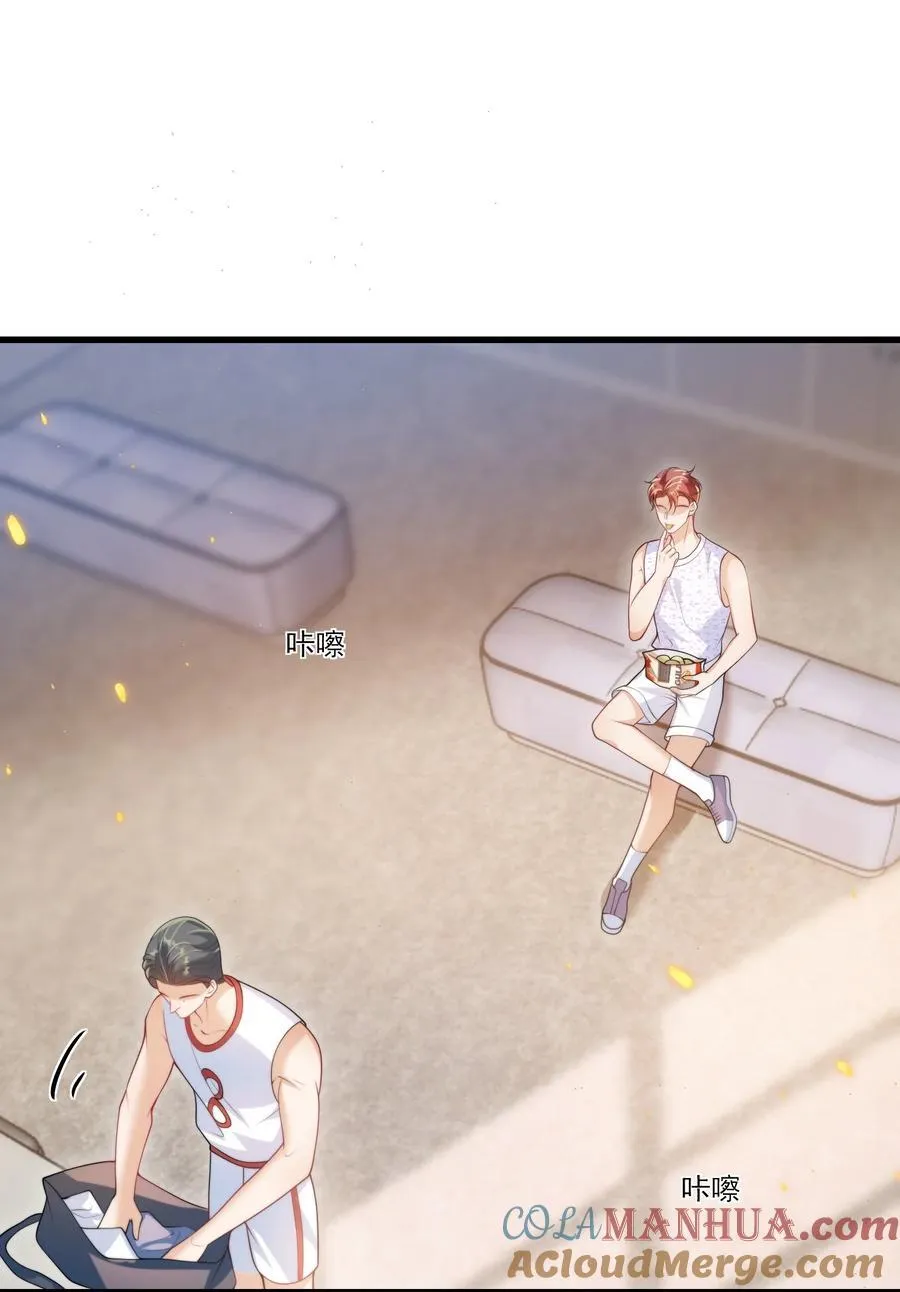 079 你又骗我？！ 第3页