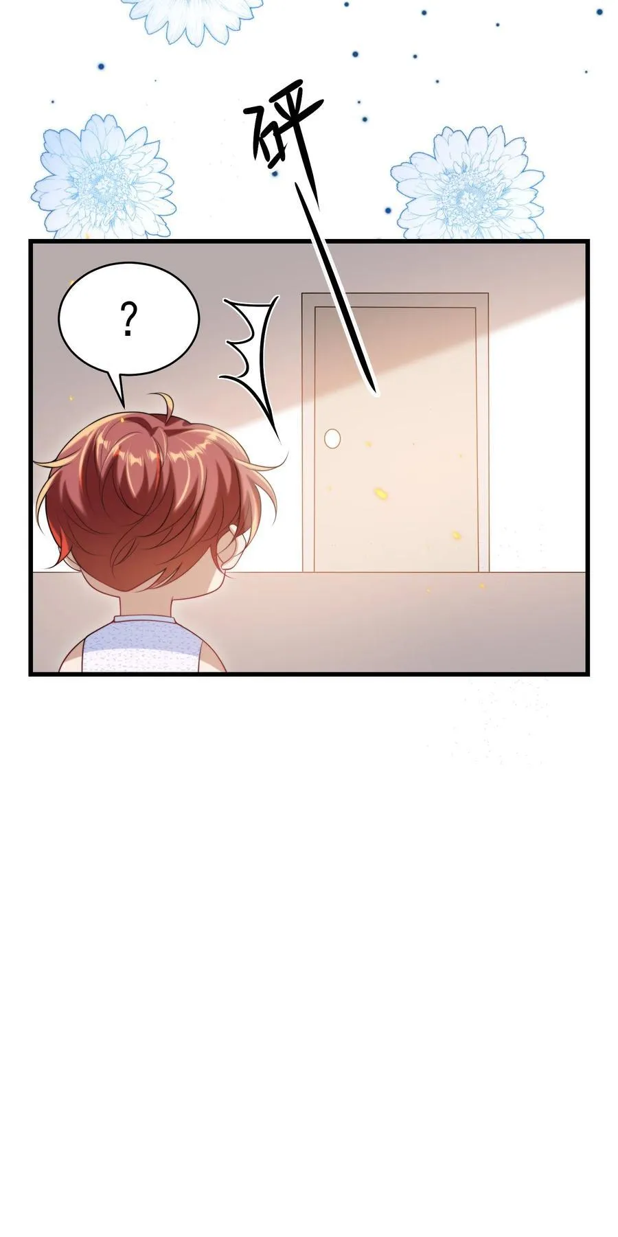 079 你又骗我？！ 第12页