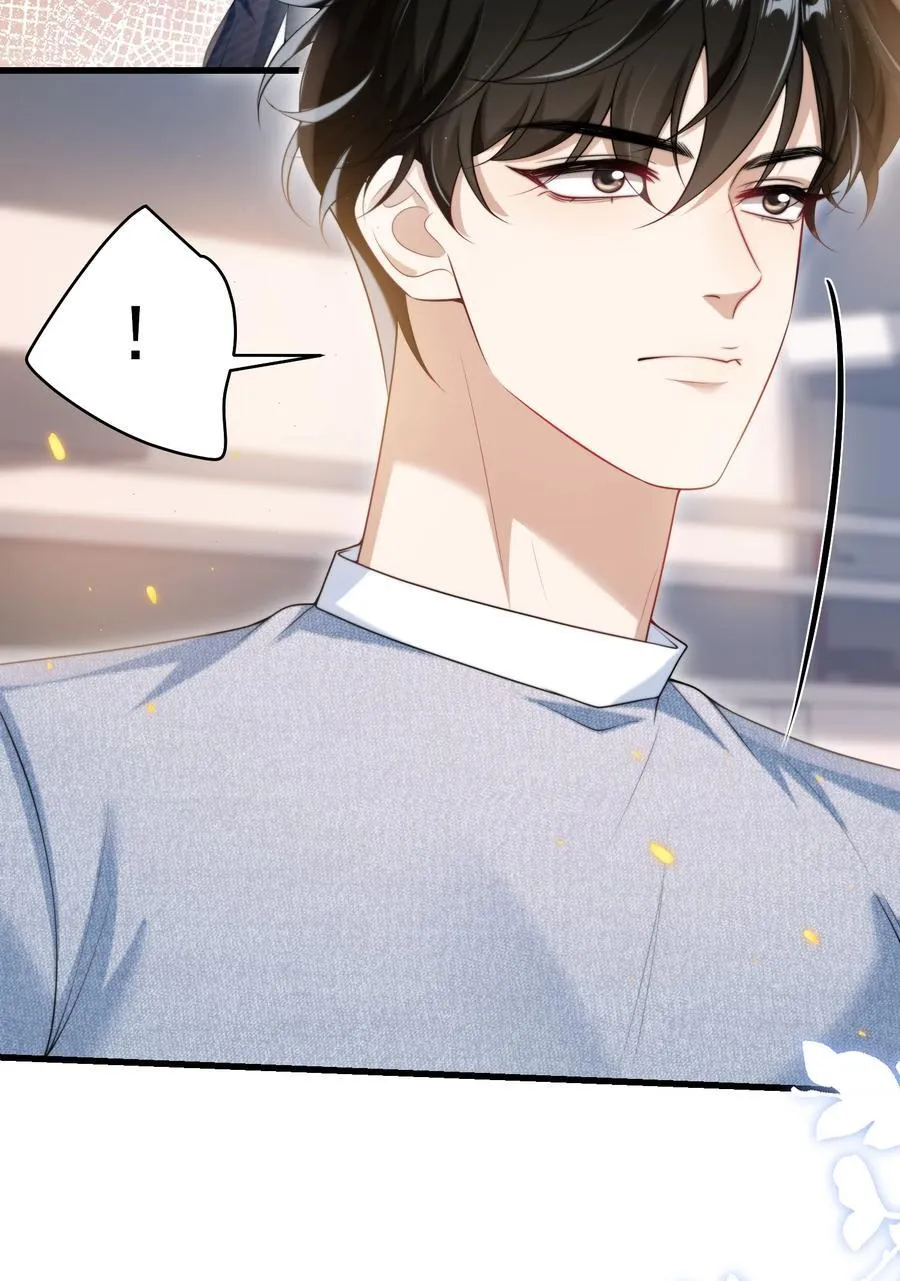 079 你又骗我？！ 第14页