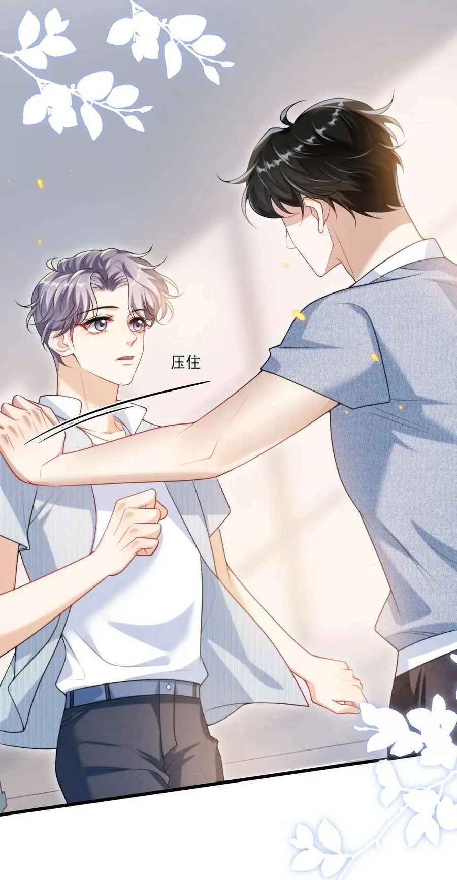 079 你又骗我？！ 第16页