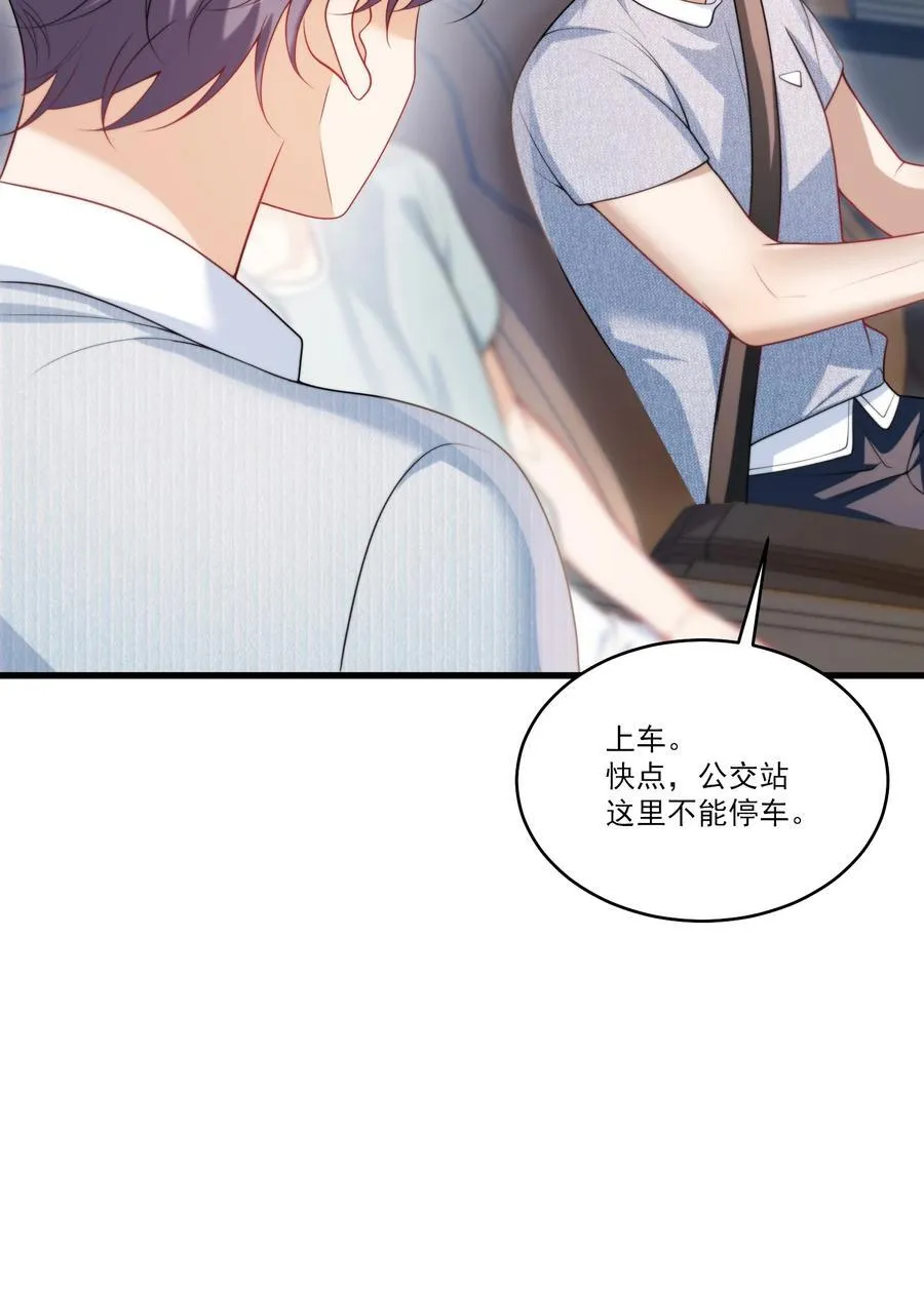 079 你又骗我？！ 第32页