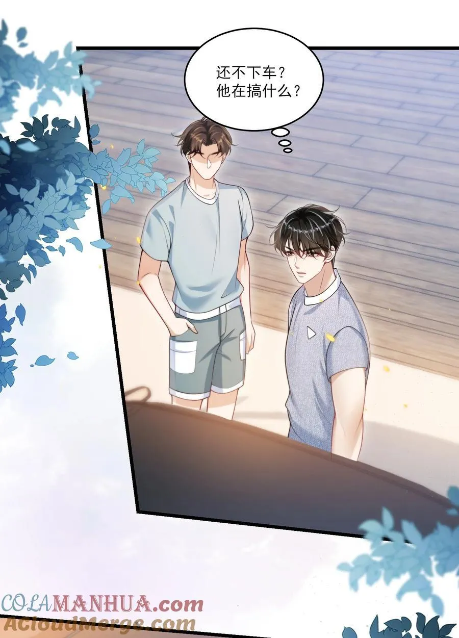 079 你又骗我？！ 第37页