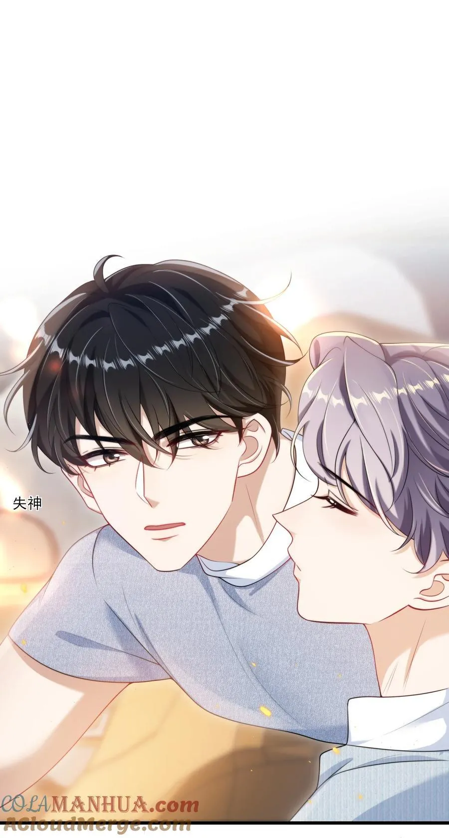 080 贺·傲娇·朗 第3页