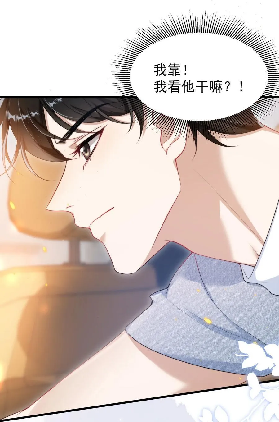 080 贺·傲娇·朗 第4页