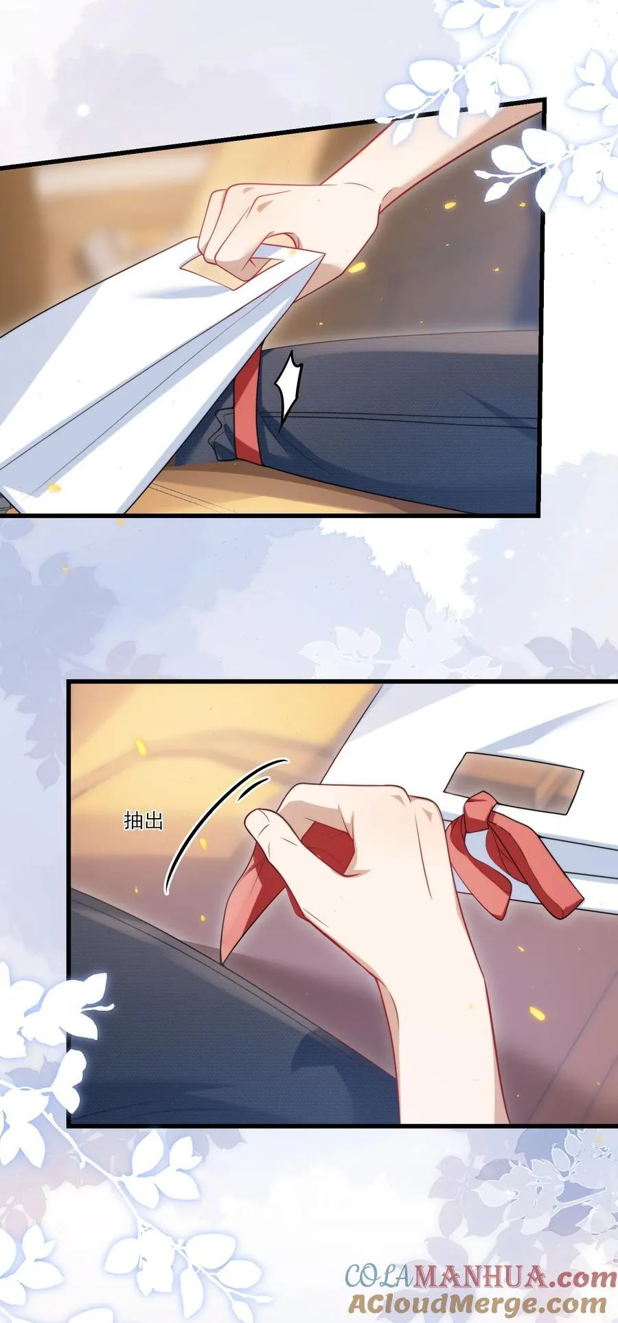 080 贺·傲娇·朗 第5页