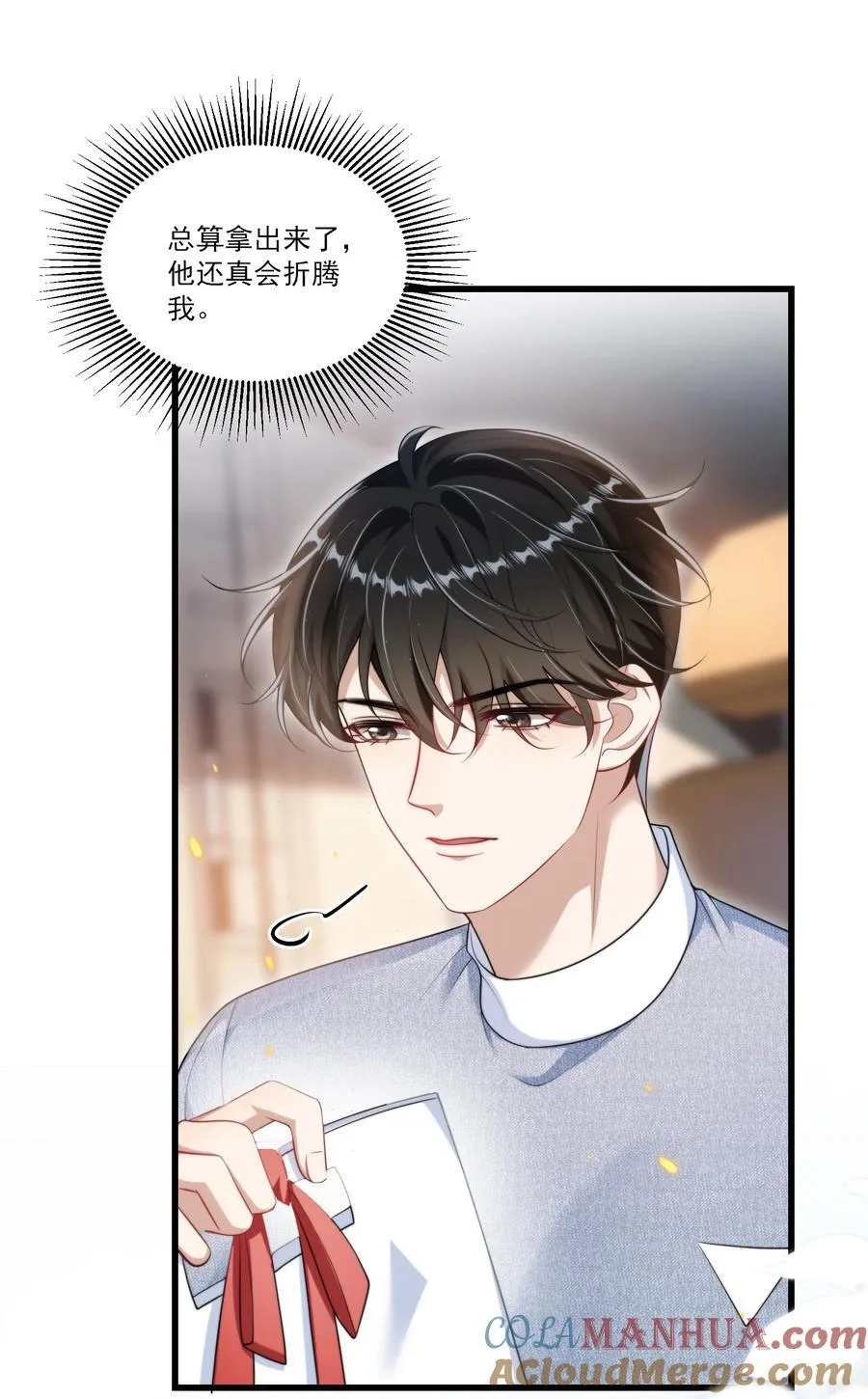 080 贺·傲娇·朗 第7页