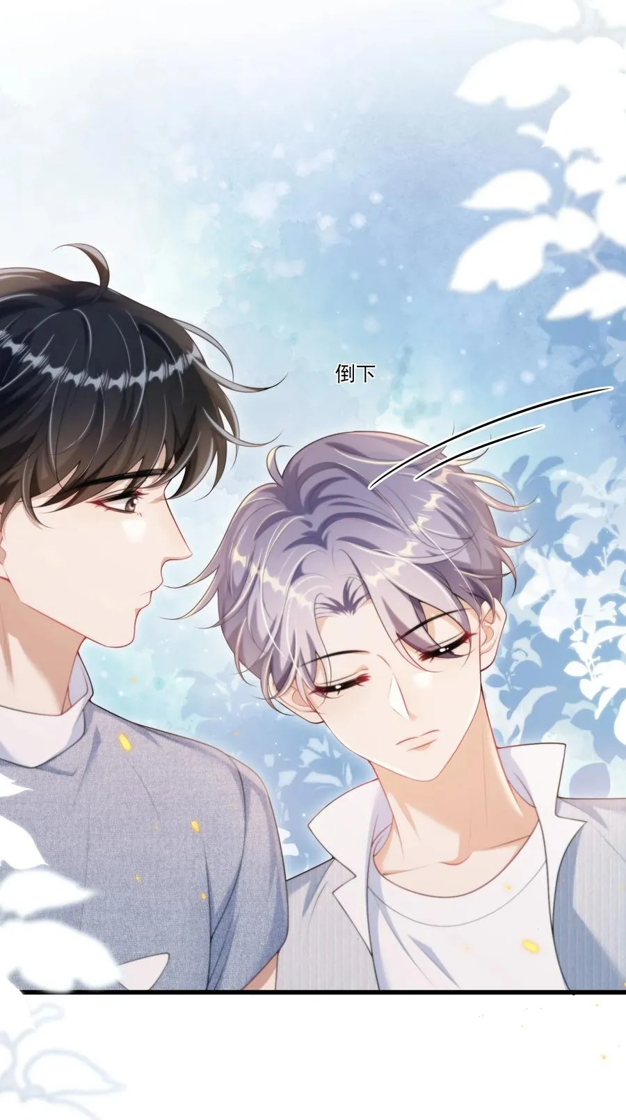 080 贺·傲娇·朗 第8页