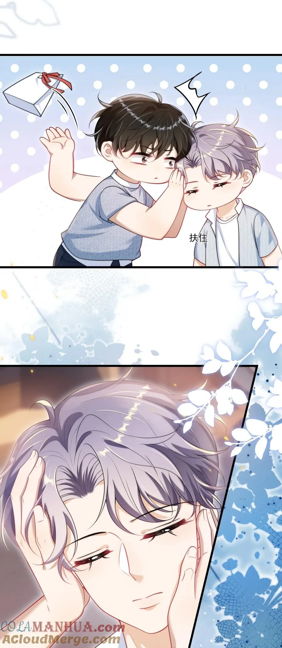 080 贺·傲娇·朗 第9页