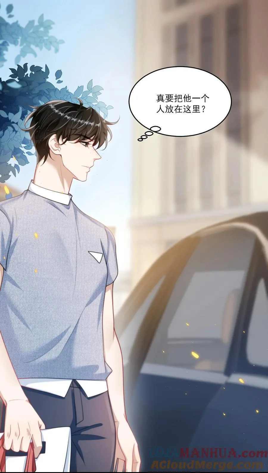 080 贺·傲娇·朗 第21页