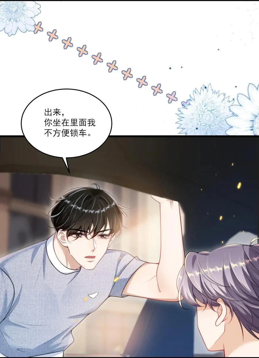080 贺·傲娇·朗 第22页