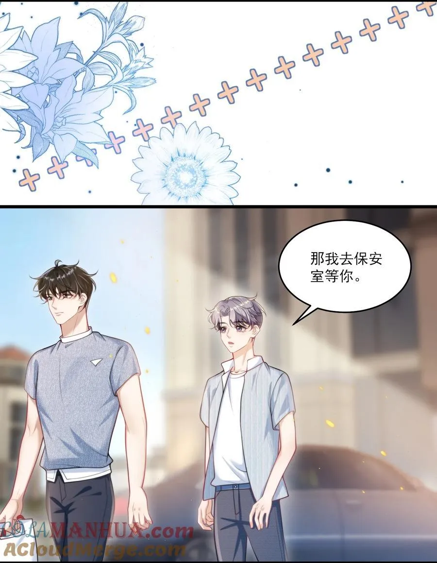 080 贺·傲娇·朗 第23页