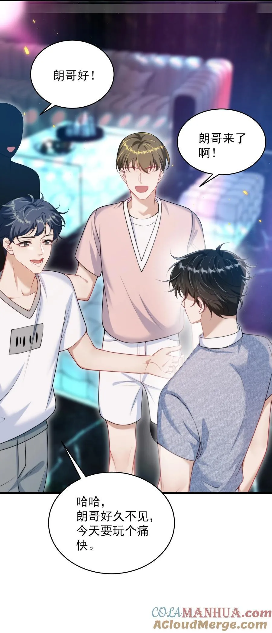 080 贺·傲娇·朗 第29页