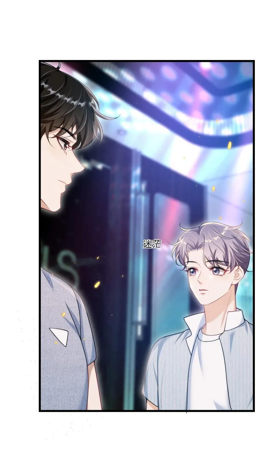 080 贺·傲娇·朗 第30页