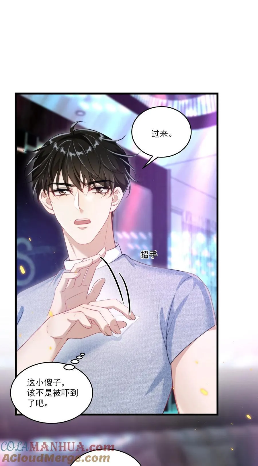 080 贺·傲娇·朗 第31页