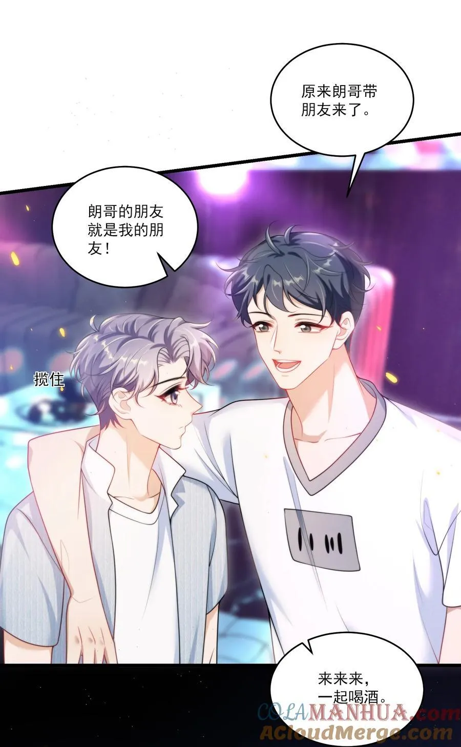 080 贺·傲娇·朗 第33页