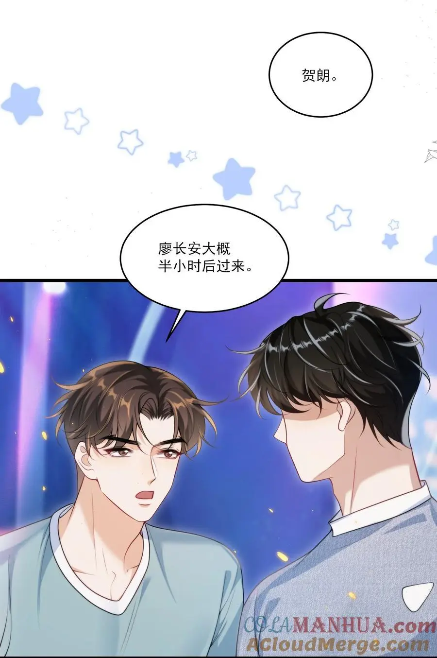 082 找他的理由吗？ 第5页
