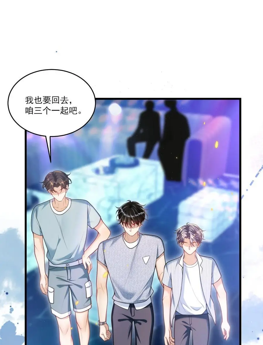 082 找他的理由吗？ 第8页
