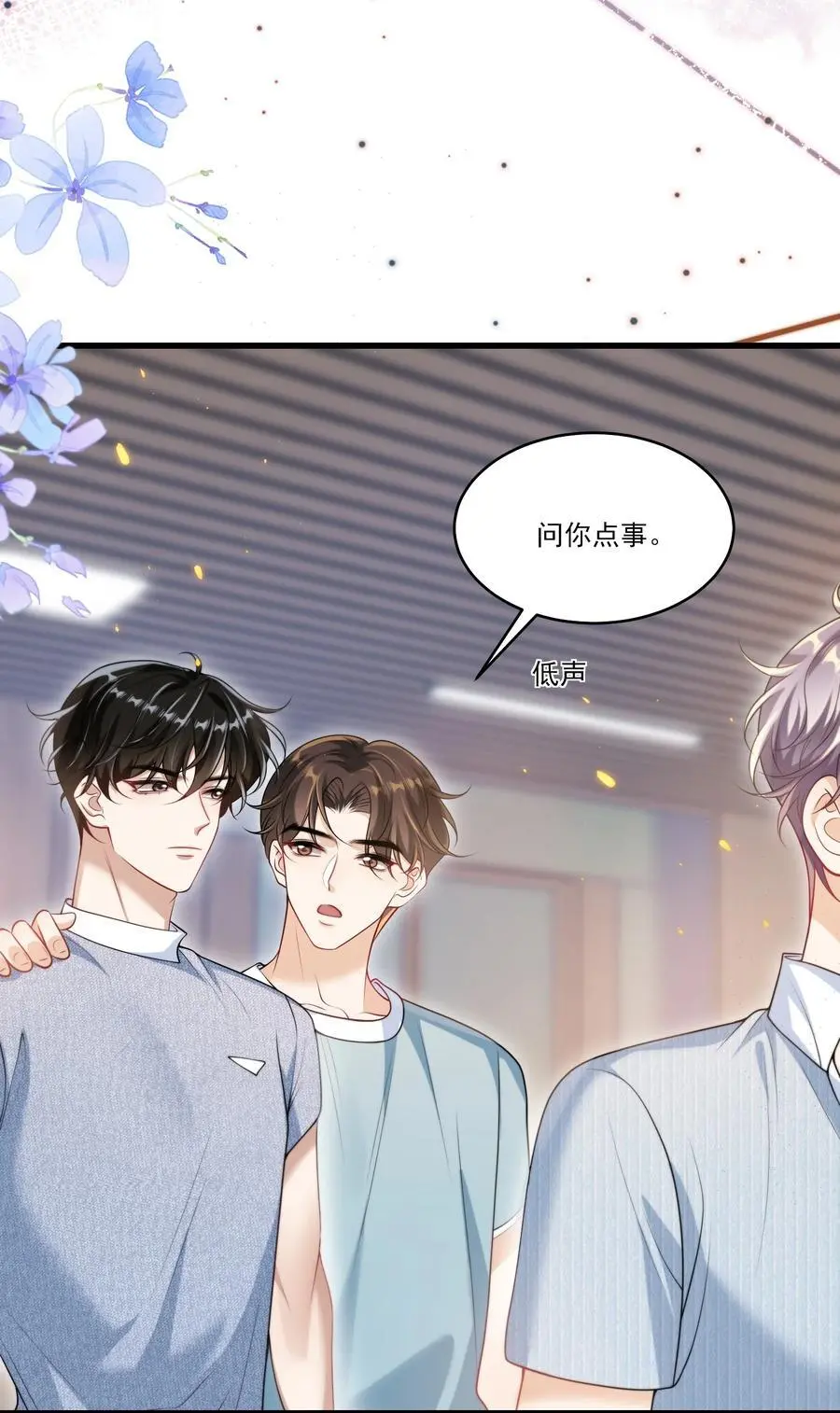 082 找他的理由吗？ 第10页