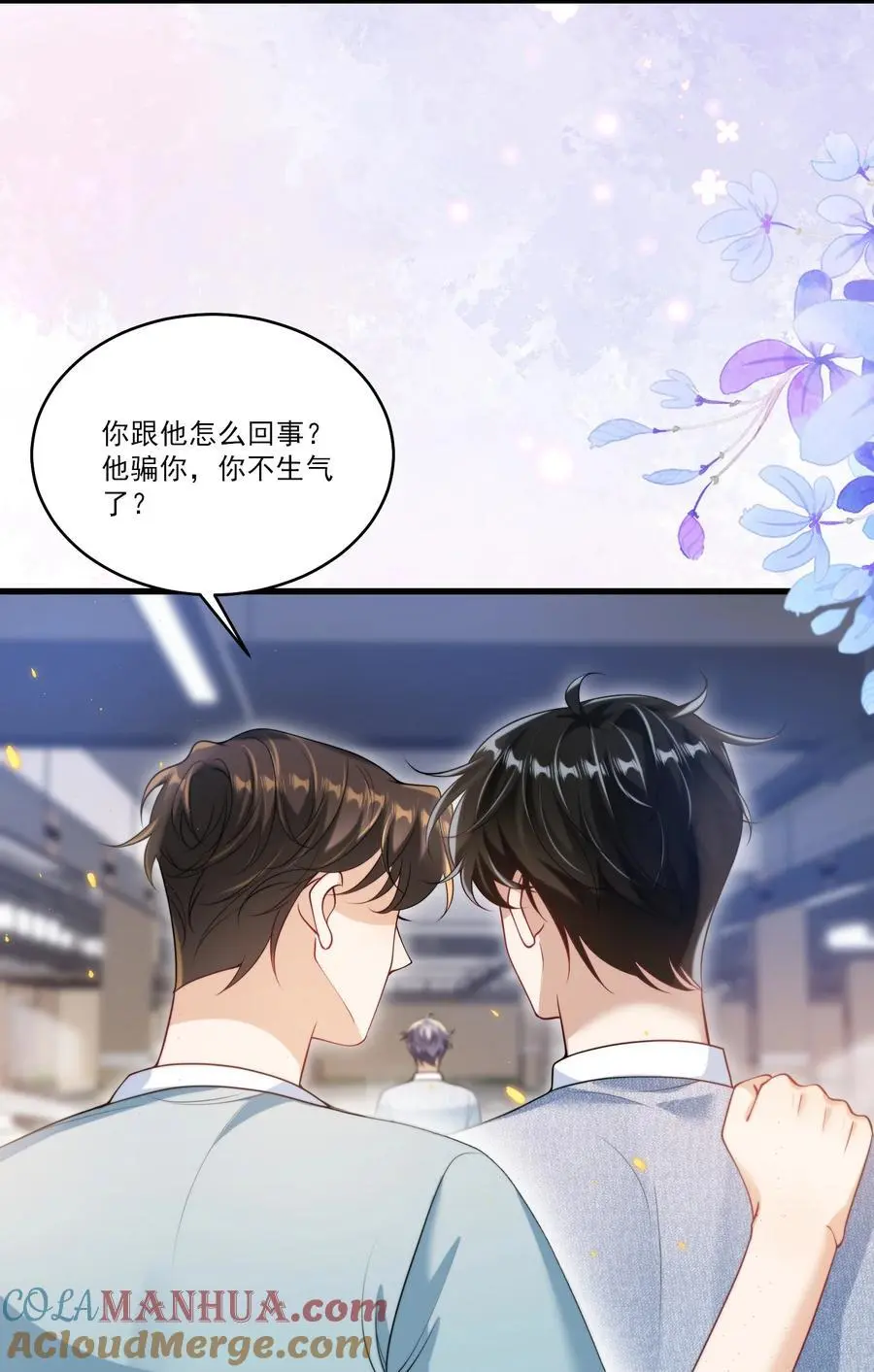 082 找他的理由吗？ 第11页