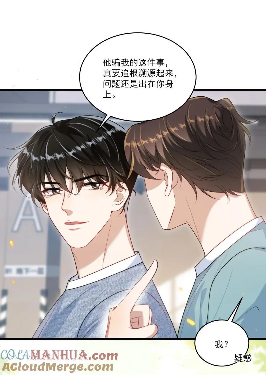 082 找他的理由吗？ 第17页