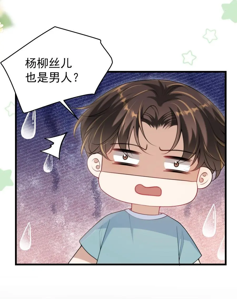 082 找他的理由吗？ 第20页