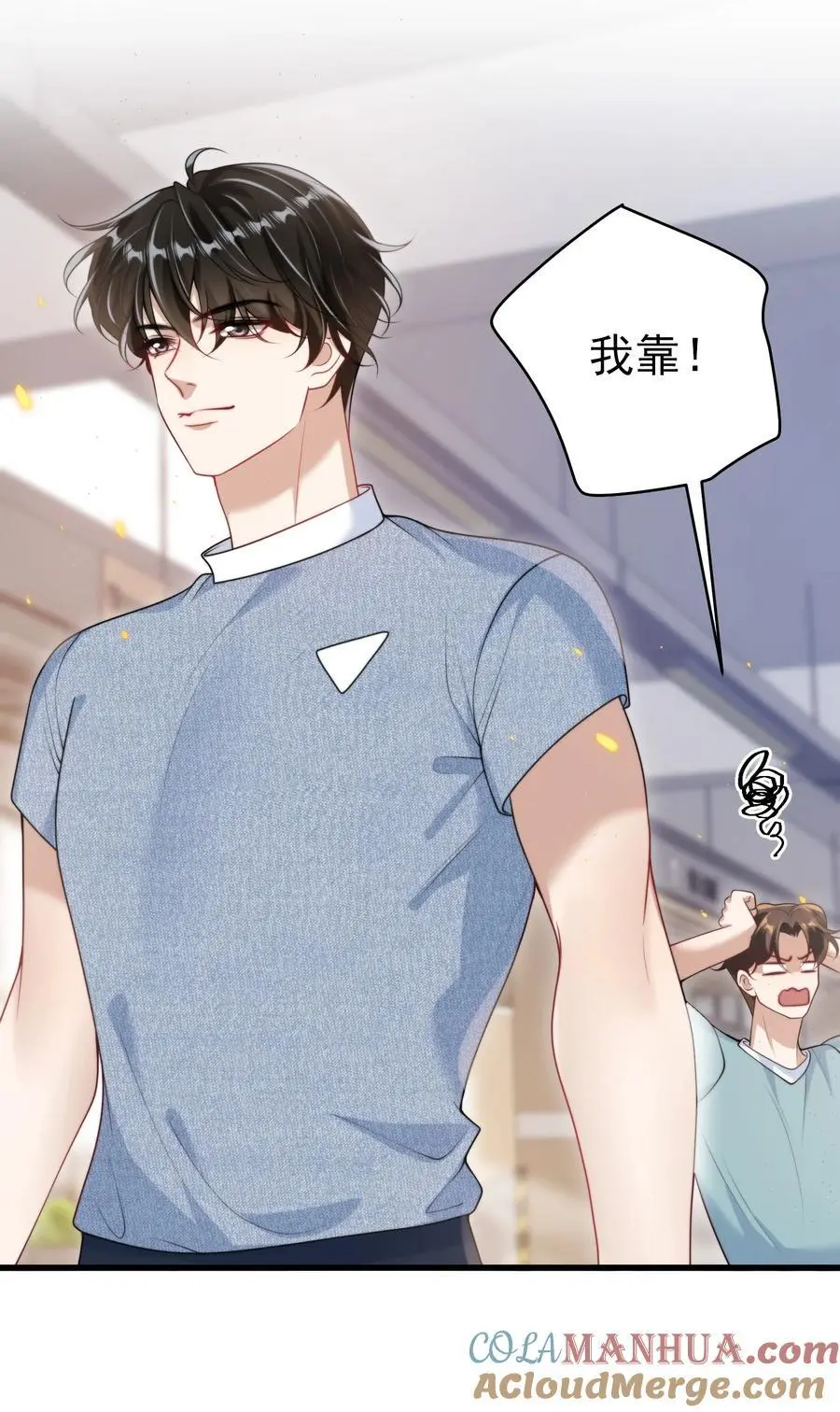 082 找他的理由吗？ 第21页