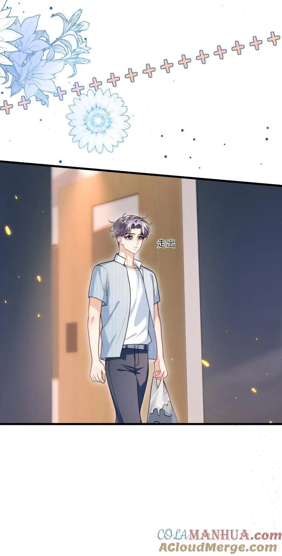 082 找他的理由吗？ 第25页