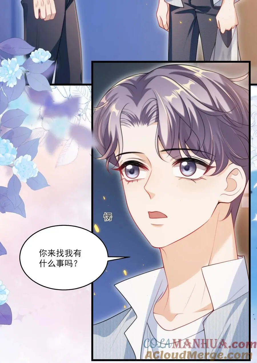 082 找他的理由吗？ 第27页
