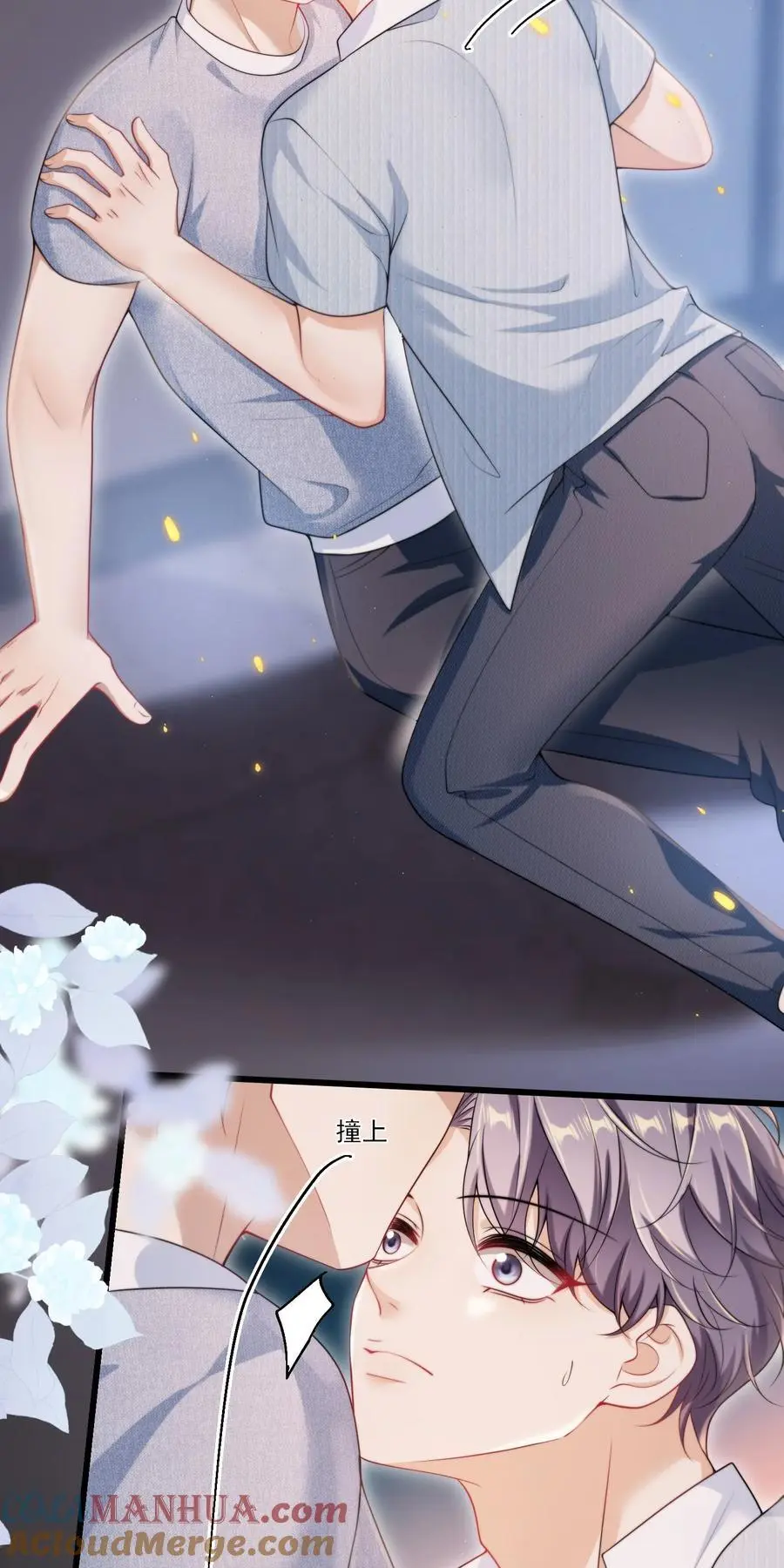 083 再摸下去就…… 第17页