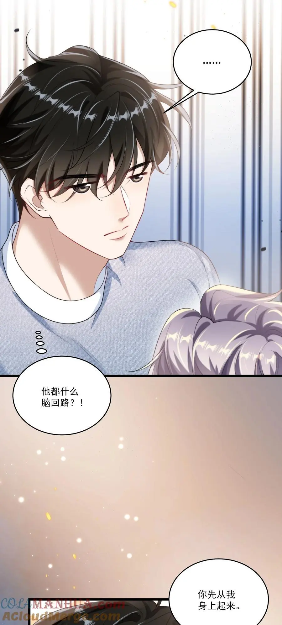 083 再摸下去就…… 第21页