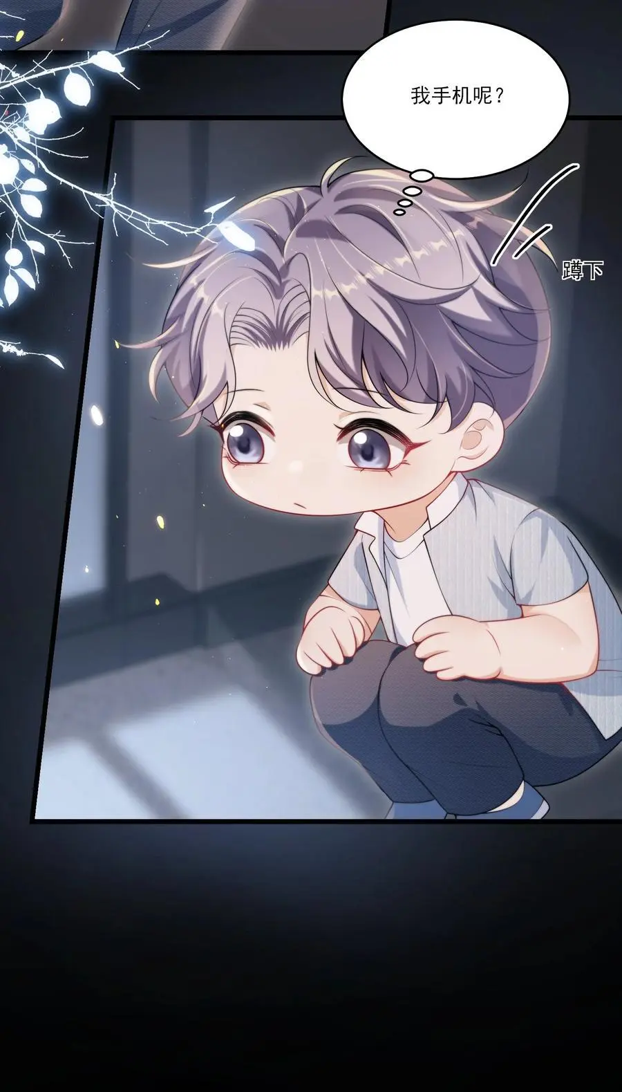 084 笑起来也太灿烂了吧！ 第6页