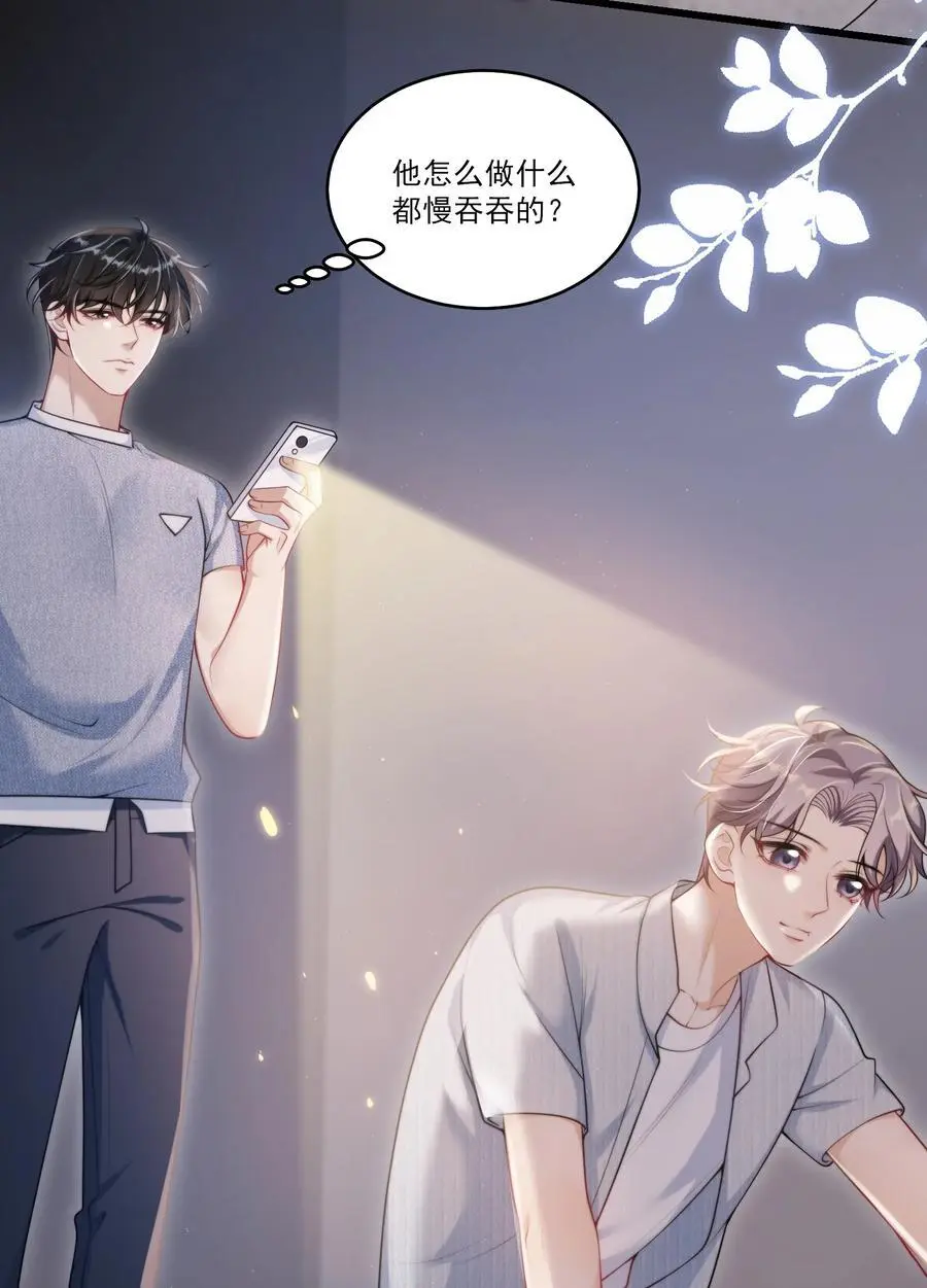 084 笑起来也太灿烂了吧！ 第12页
