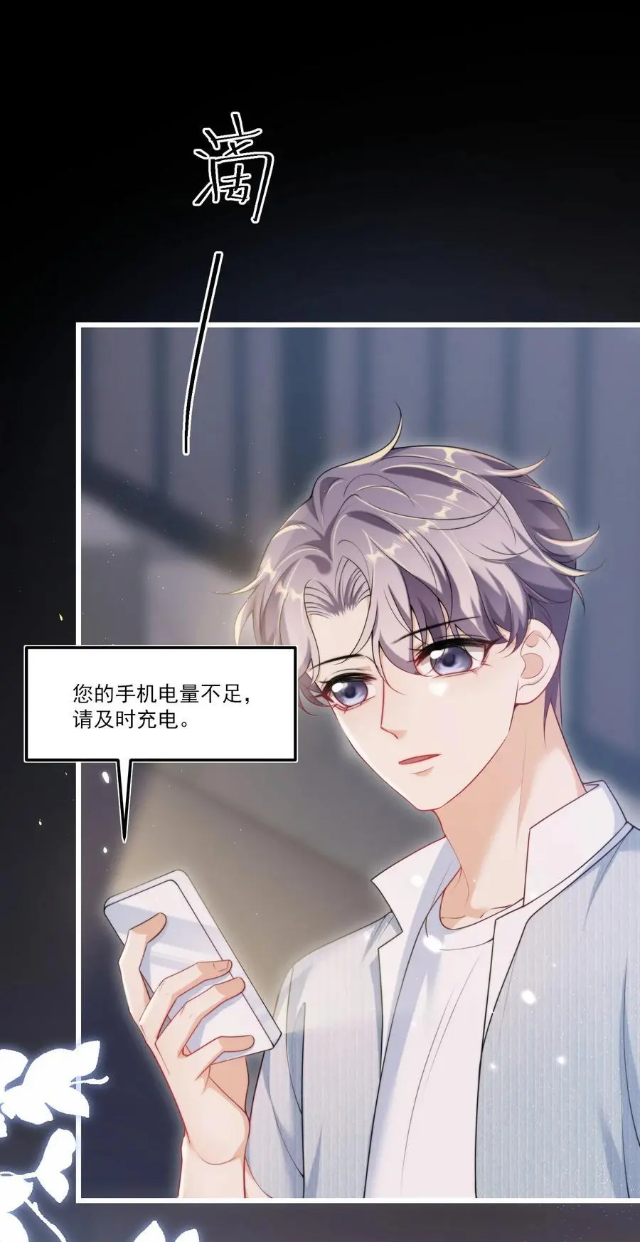 084 笑起来也太灿烂了吧！ 第16页