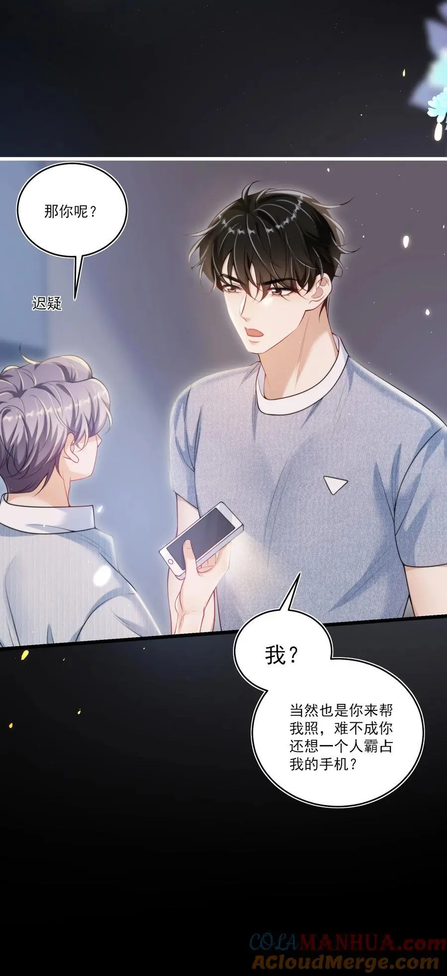 084 笑起来也太灿烂了吧！ 第19页