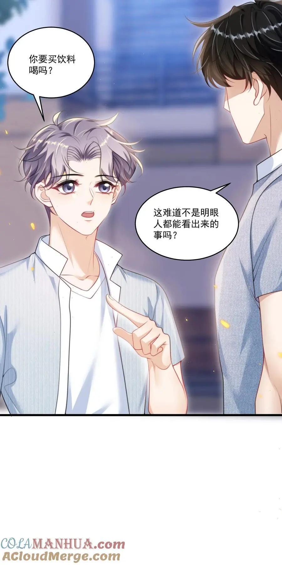 084 笑起来也太灿烂了吧！ 第27页