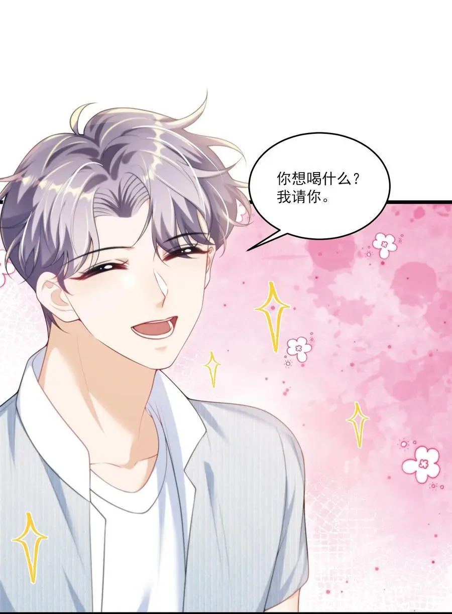 084 笑起来也太灿烂了吧！ 第28页