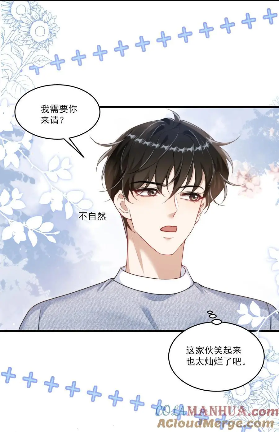 084 笑起来也太灿烂了吧！ 第29页