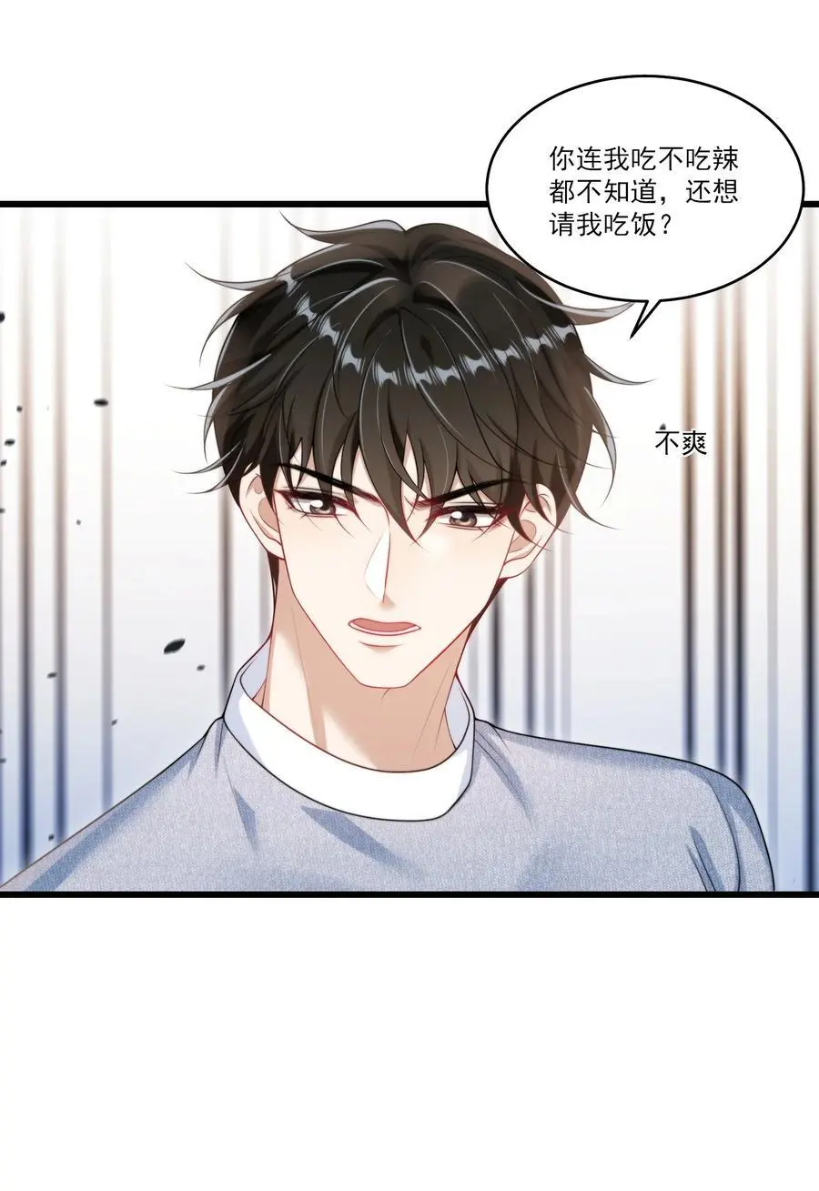084 笑起来也太灿烂了吧！ 第34页
