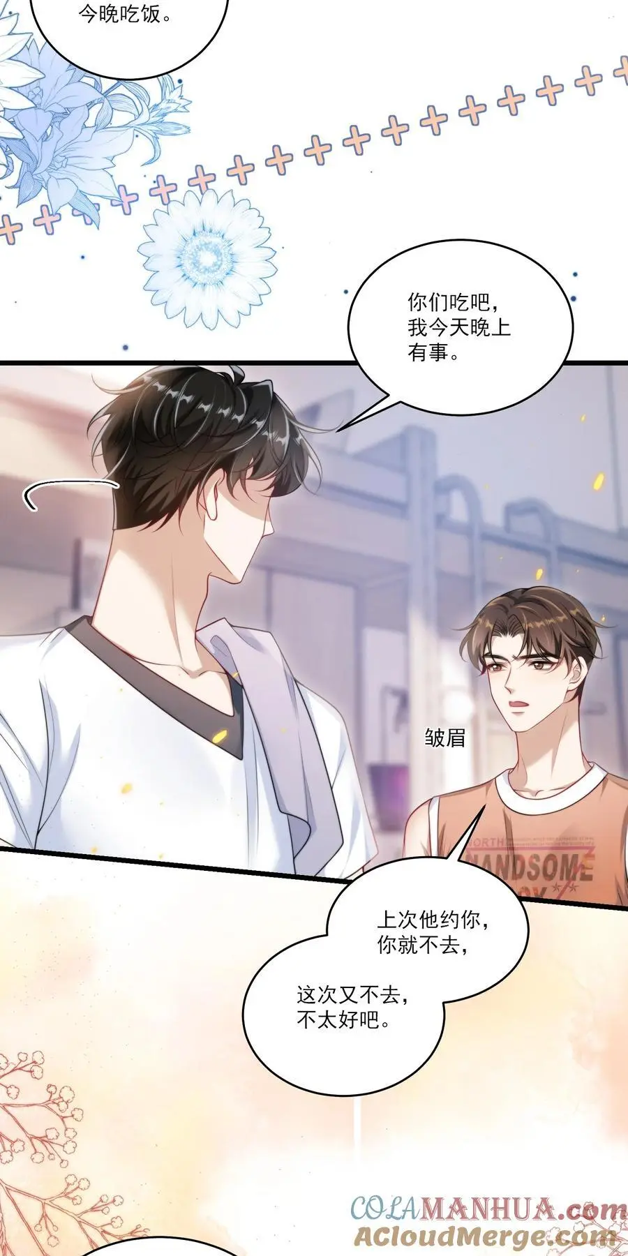 085 他气鼓鼓的样子好可爱！ 第31页